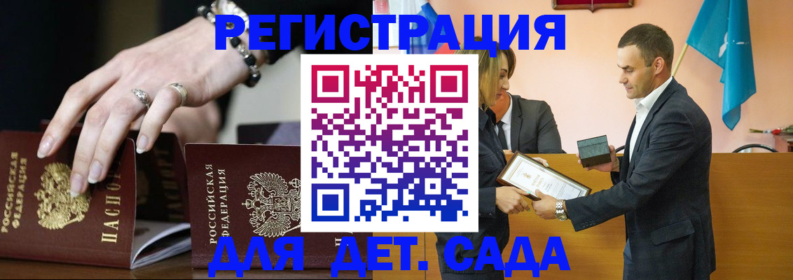 временная регистрация 2025 в Строителе