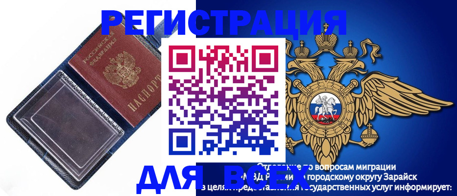 прописка гарантия в Строителе