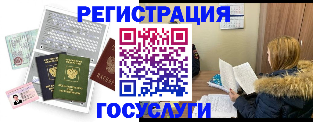 купить прописку в Строителе