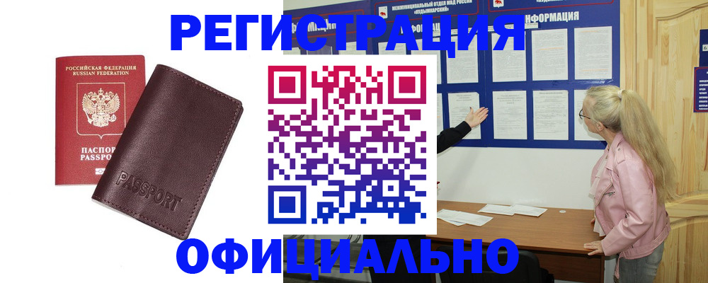 временная регистрация в квартире в Строителе